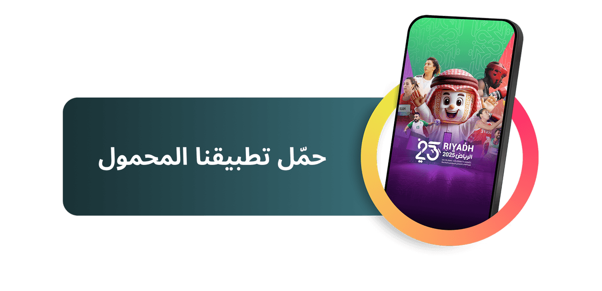 Download app